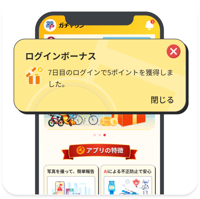Login Bonus