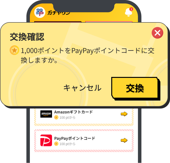 Rewards